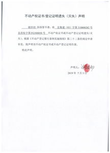 宜兴市人民政府.遗失公告