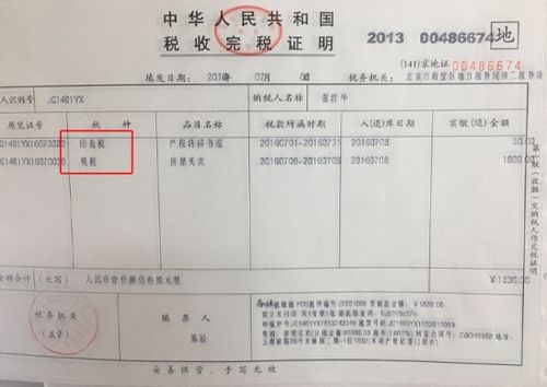 93年买房时没及时办房产证,现在办不动产权证,由于年数已久,开发商把税局开的增值税票遗失,找税局说