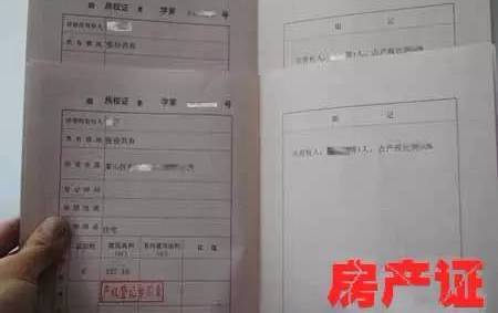 注意 济宁人买这几类新房,不能办不动产权证