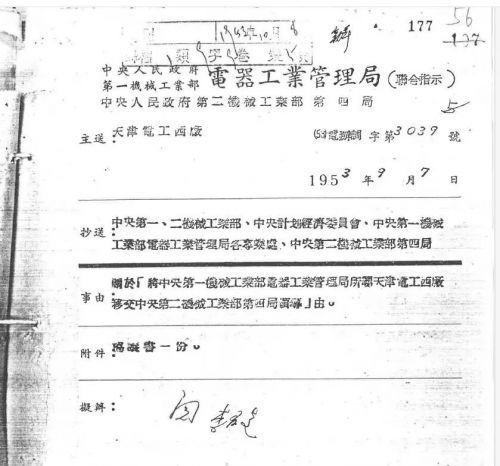 70年前,中国航空电气从这里起步
